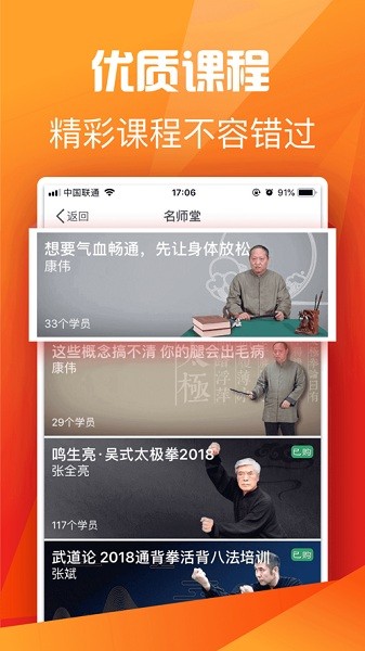 全民太极app图3