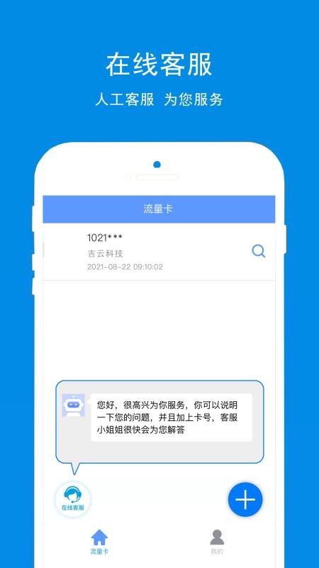 吉云科技app图3