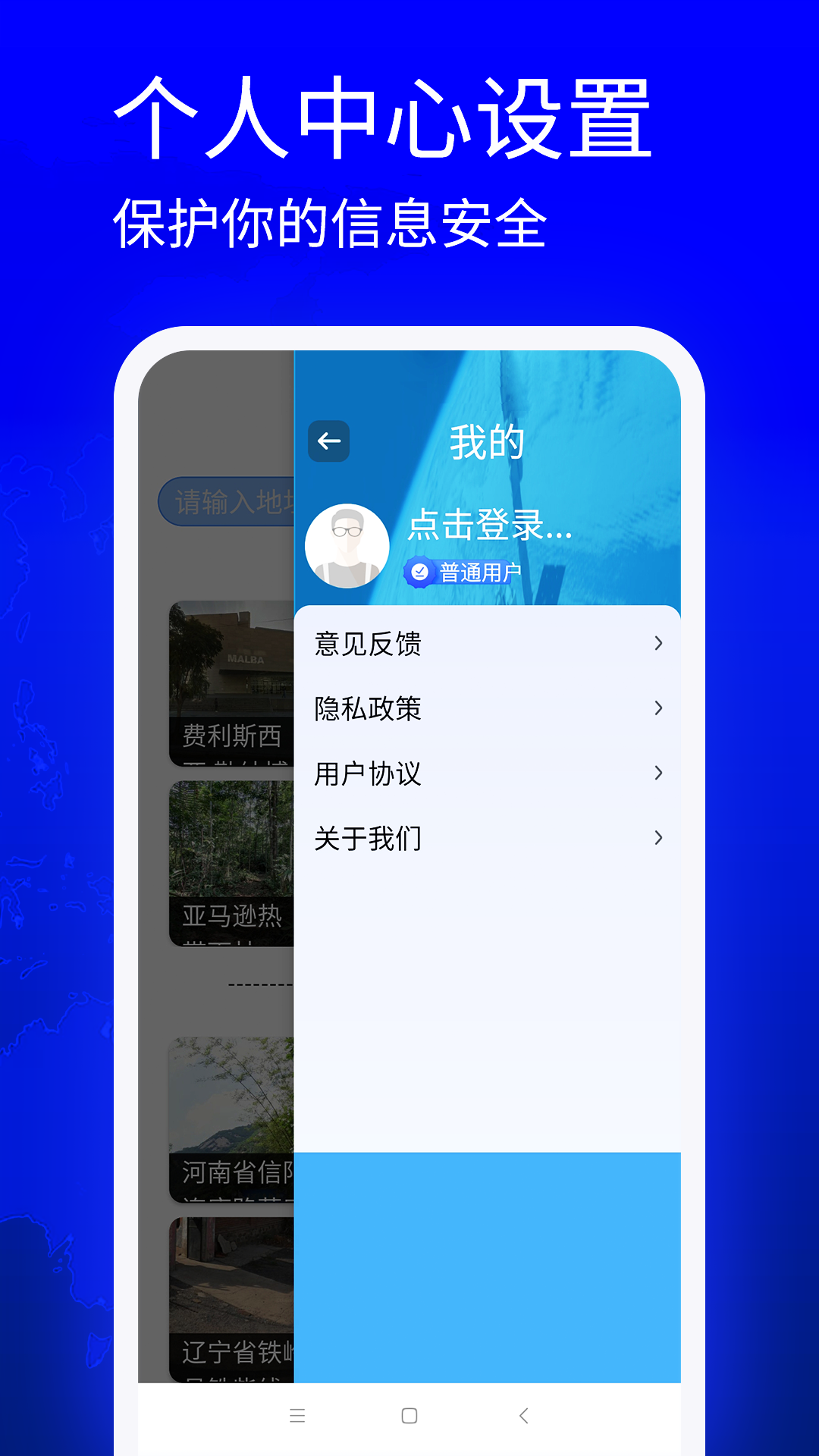 天眼3D卫星实景地图app图3