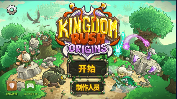 Origins安卓版图1