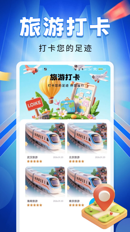 省心预订出行app图2