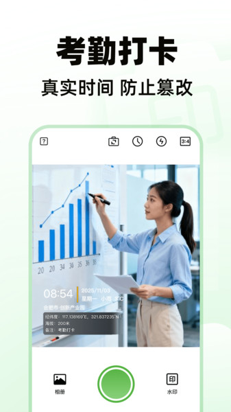 水印相机定位免费app图3