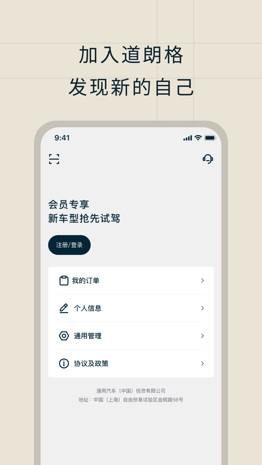 道朗格官网版