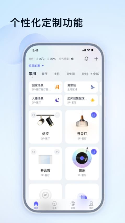 HDL Home软件图1