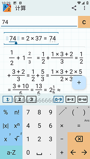 Mathlab分数计算器app图3