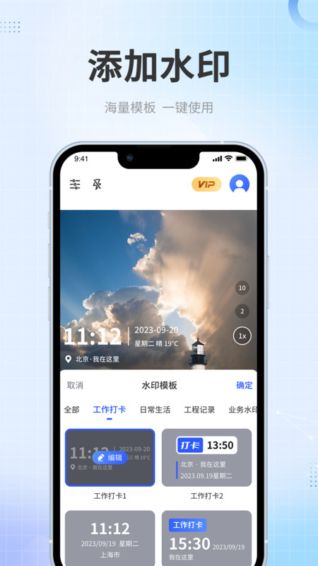今日水印相机定位打卡app图3