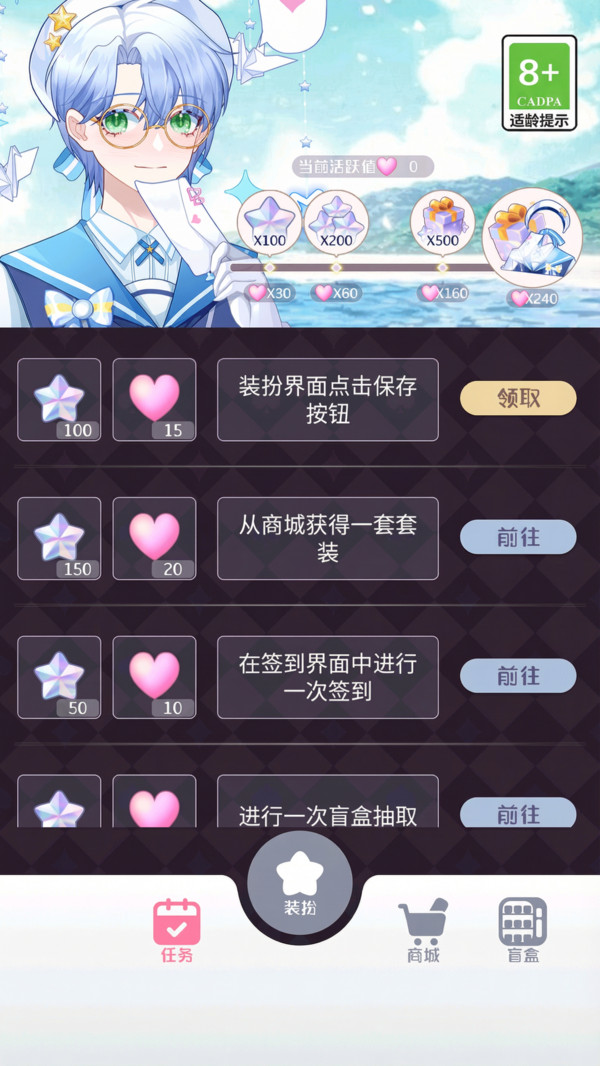 魔法少女换装秀游戏图1