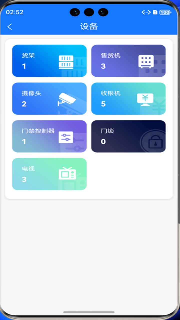 发财数商户端最新版