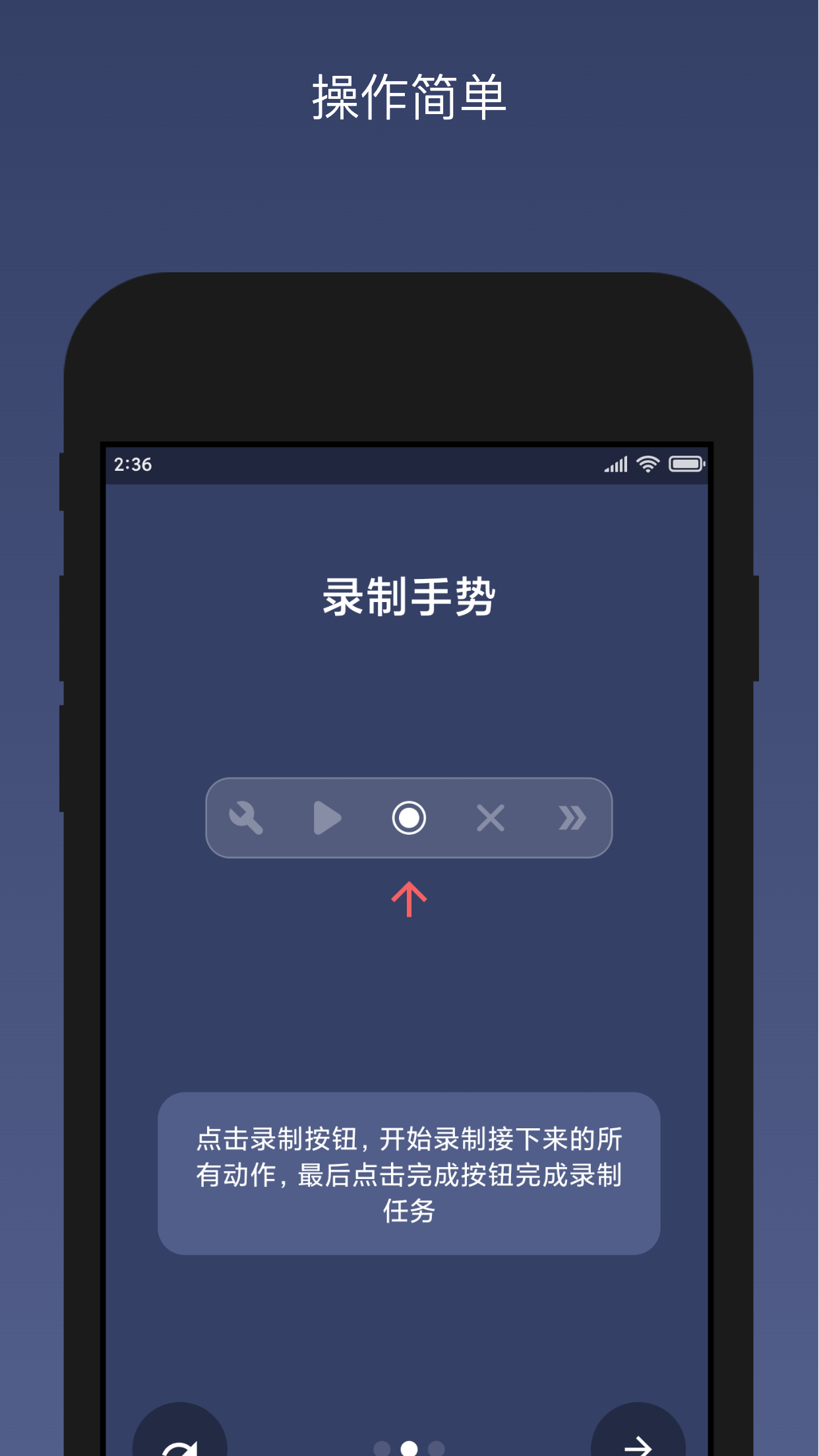 贝利自动点击器软件图4