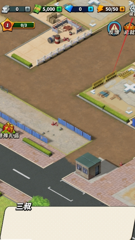 摆摊高手游戏图1
