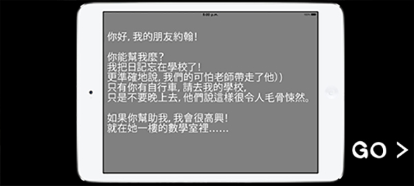 学校的恐怖之夜手游图2