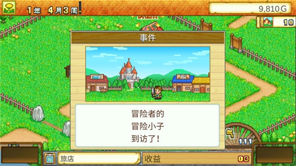 冒险迷宫村游戏