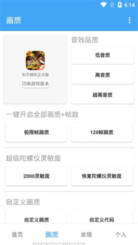 唯梦工具箱app图4