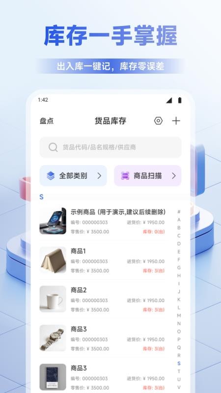 i妈妈商成管家app图3