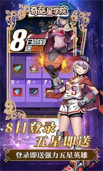 奇葩星学院八门神器版图1
