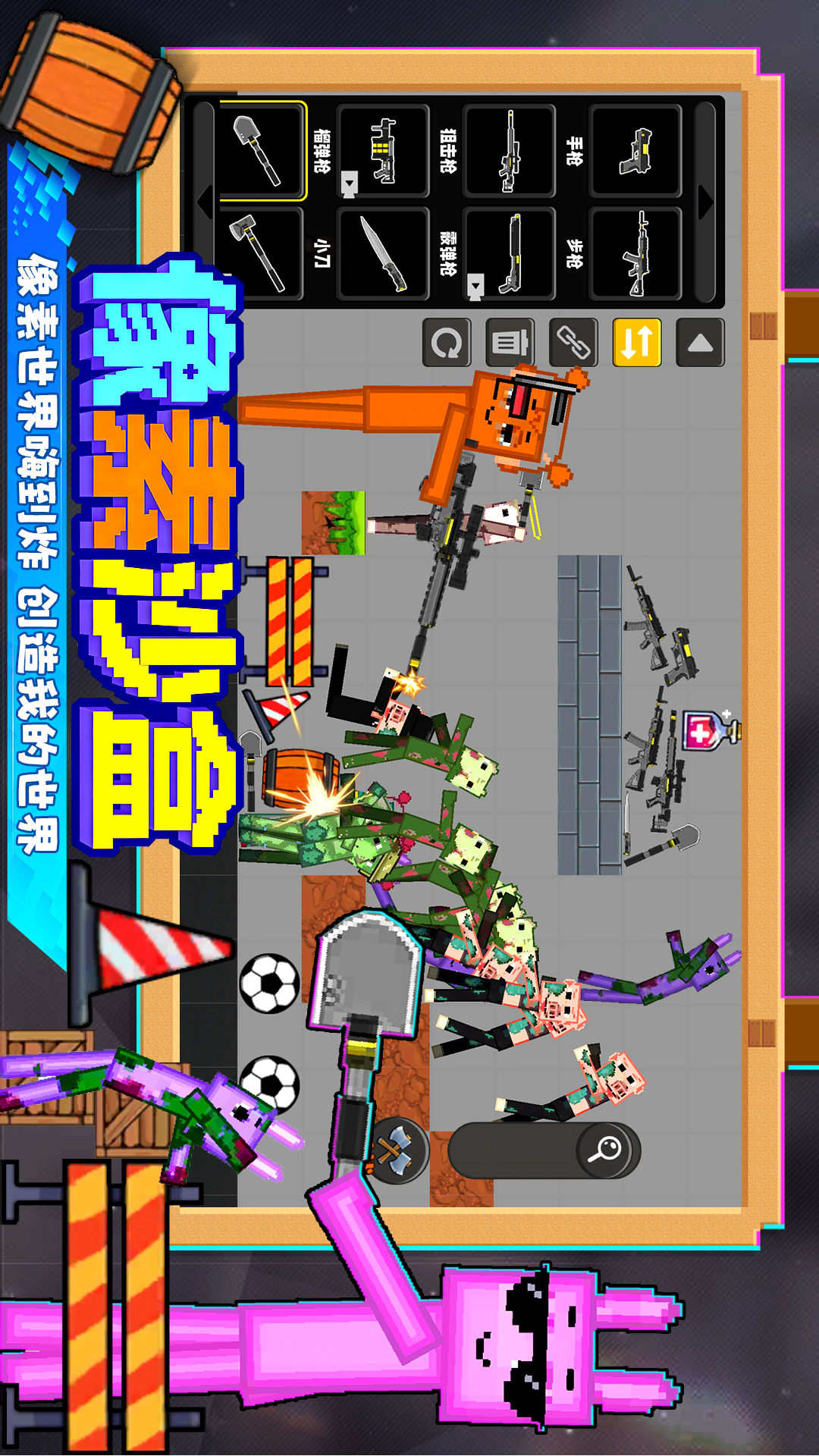 爆炸解压模拟游戏