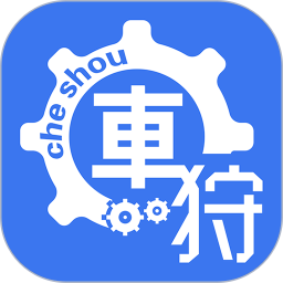 车狩app图标
