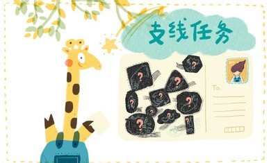 兔子先生的剑桥奇幻之旅图2