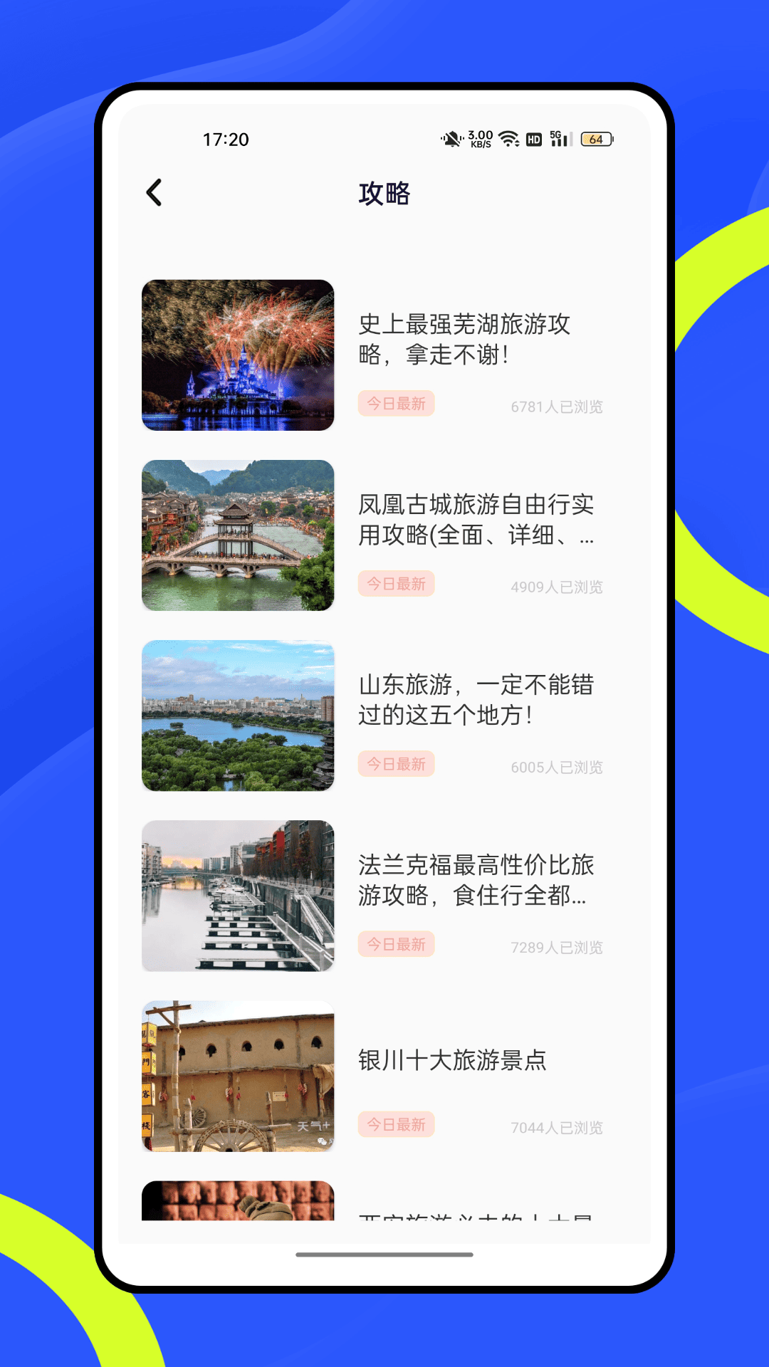 ufun软件