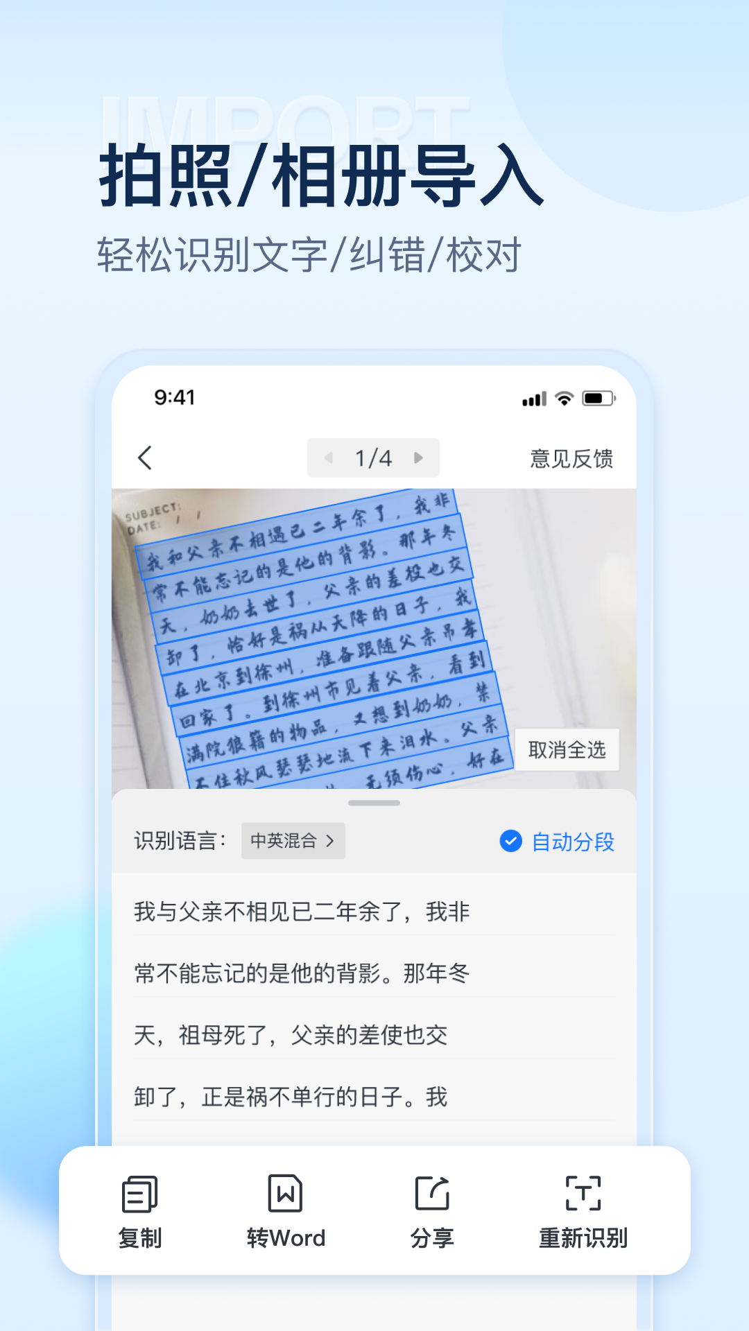 掌上扫描仪app图3