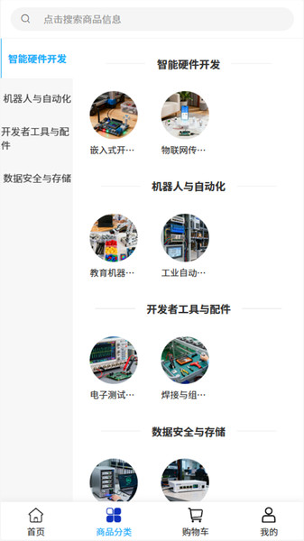 衍镜科技app图4