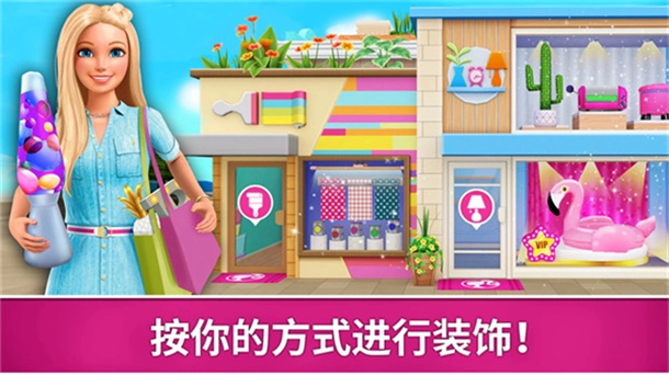 芭比梦幻屋冒险游戏图2