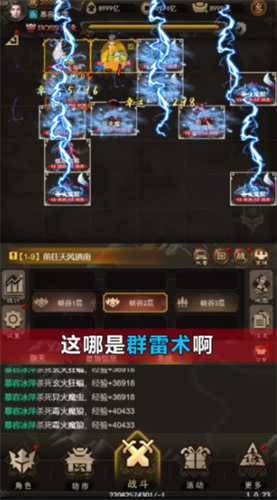 星域修仙游戏图3