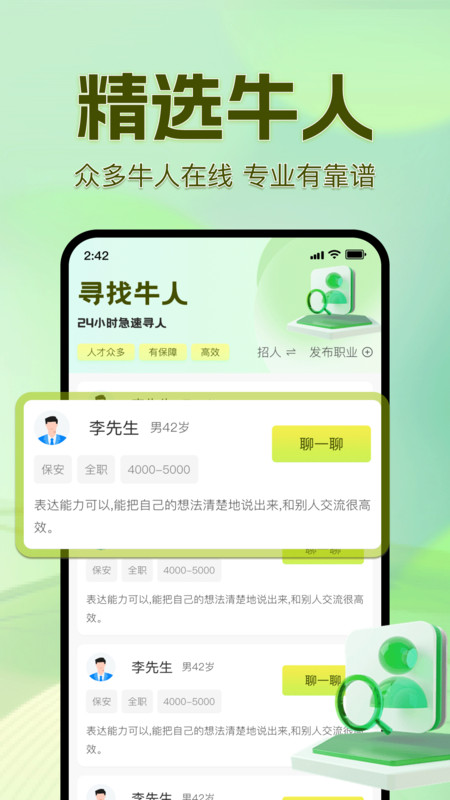 附近零工每日兼职app图3