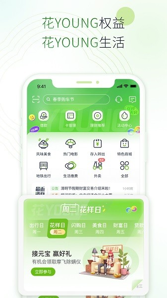 苏心生活app图2