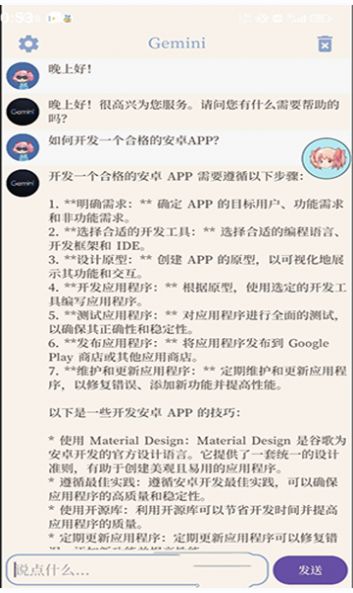 萌译app