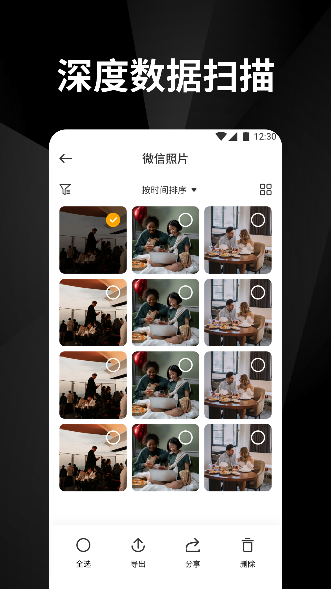 相册恢复app图3