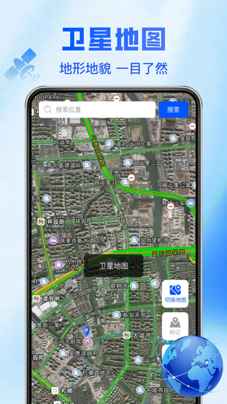 北电卫星导航app图3