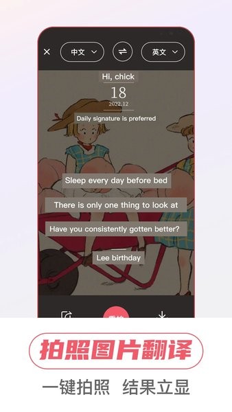 万事邦语音翻译app图1