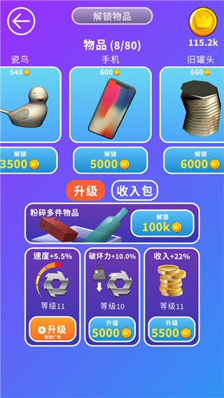 Will It Shred游戏图3