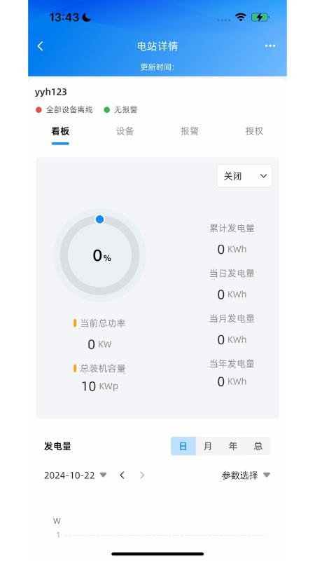 Solar DM软件