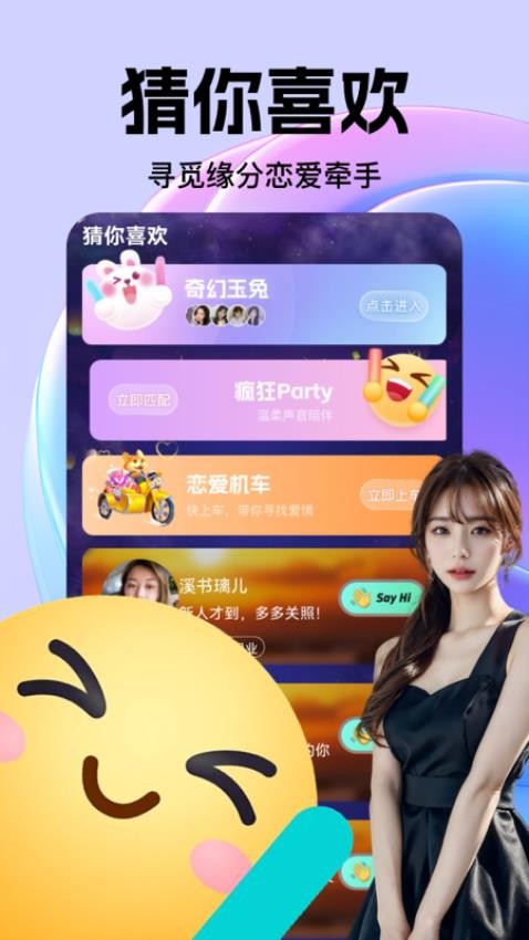 新爱app图3