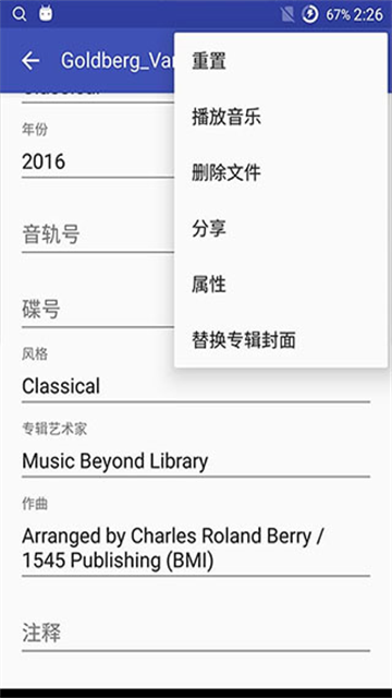 音乐标签app最新版图1