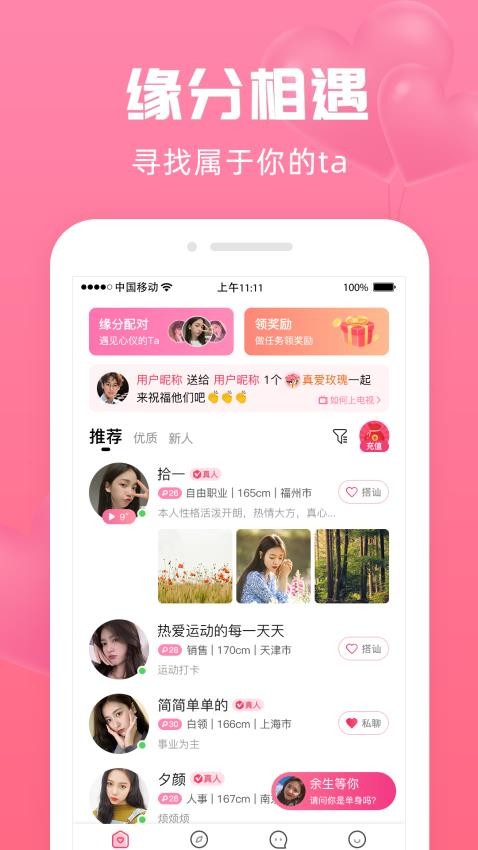 寻她