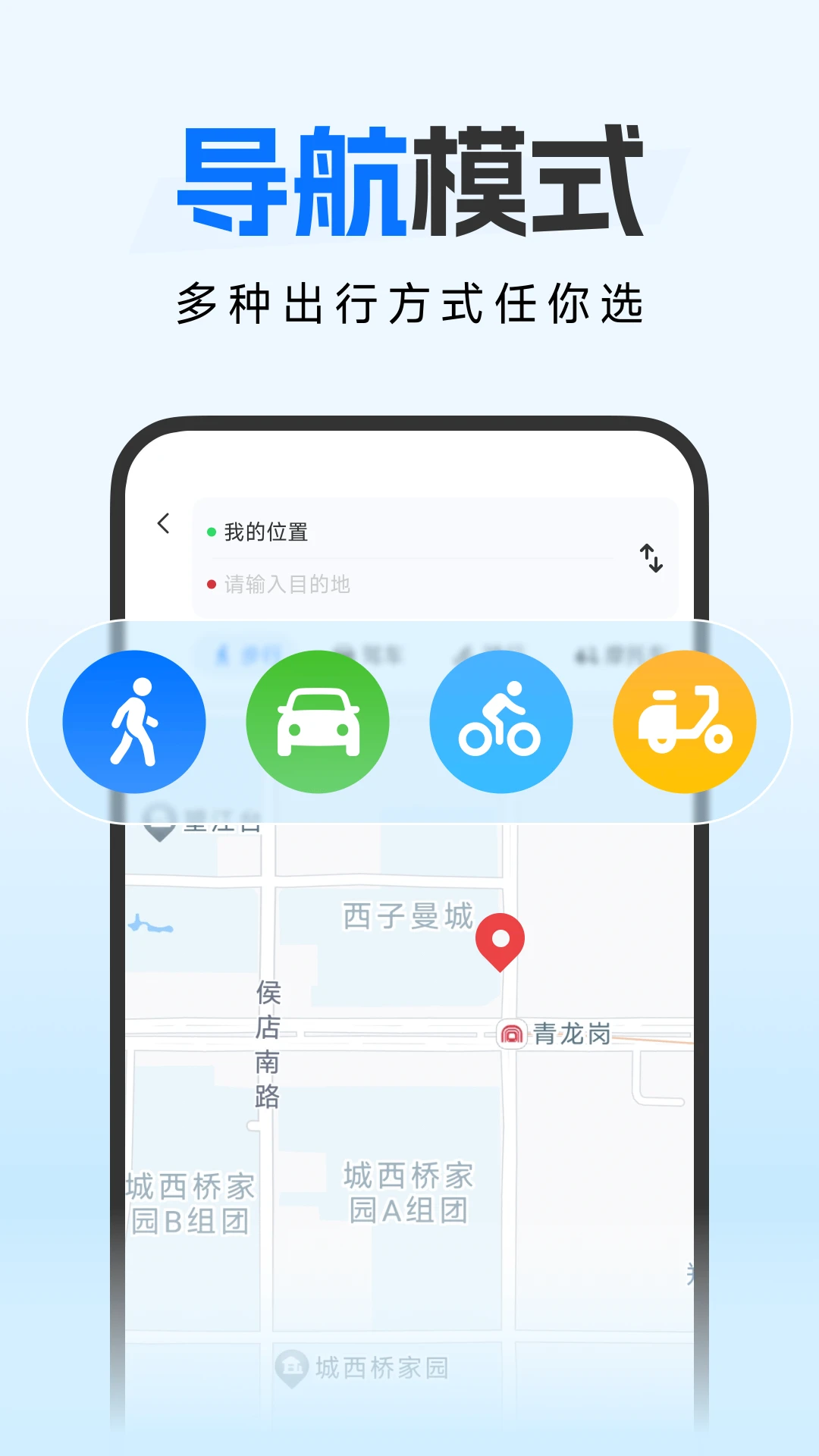 免费高端导航app图2