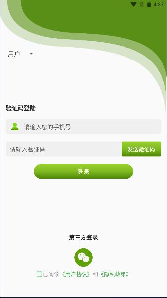 友菜软件图2
