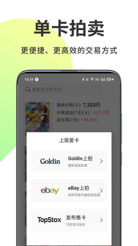TopStox领藏app