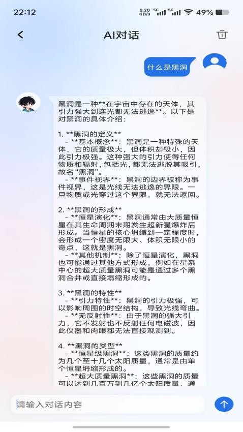 星闪传声app图3