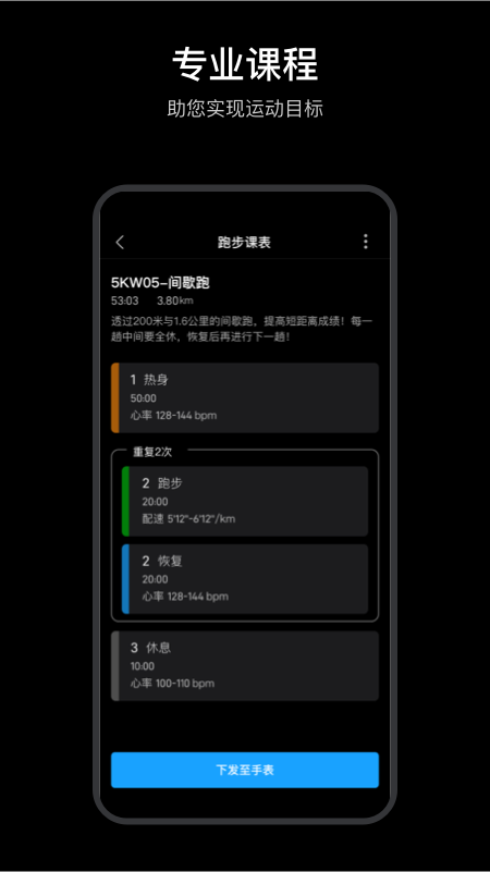 mentech sports手机版图1