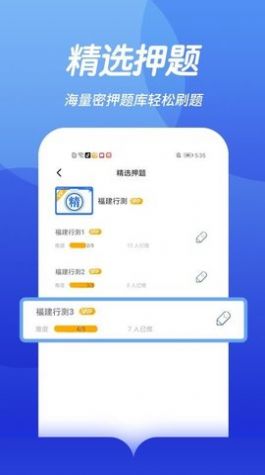 中博公务员考试手机版