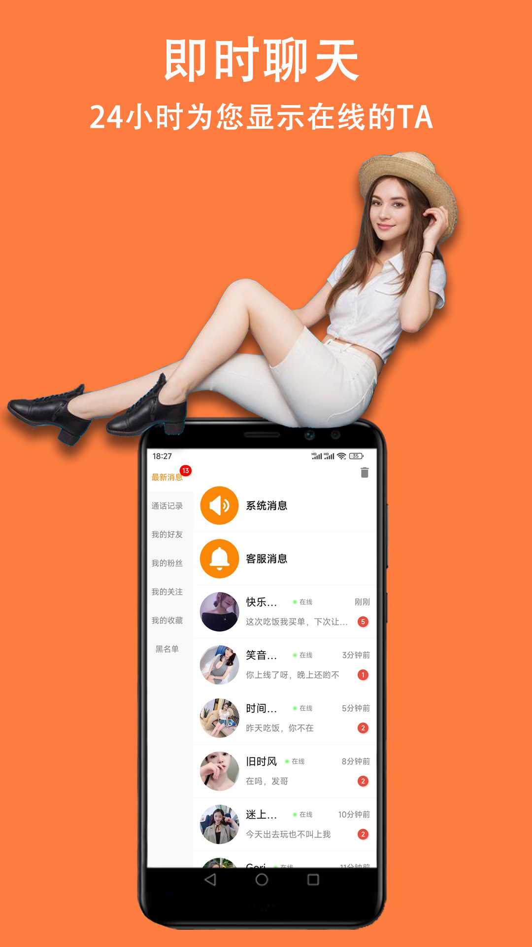 眯眯最新版