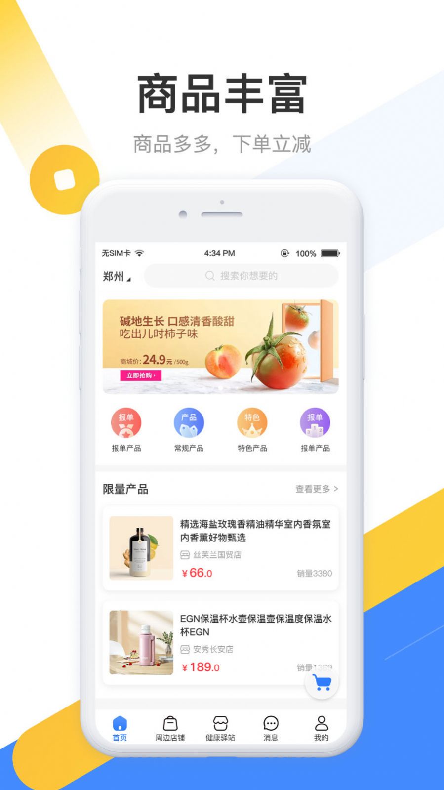 德康时代软件图2
