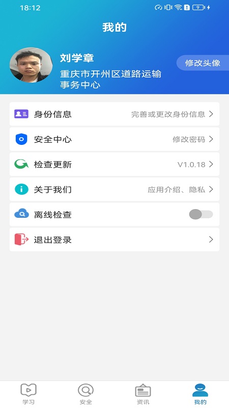 安培宝最新版图2