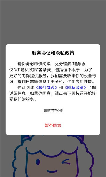 跳集软件图3