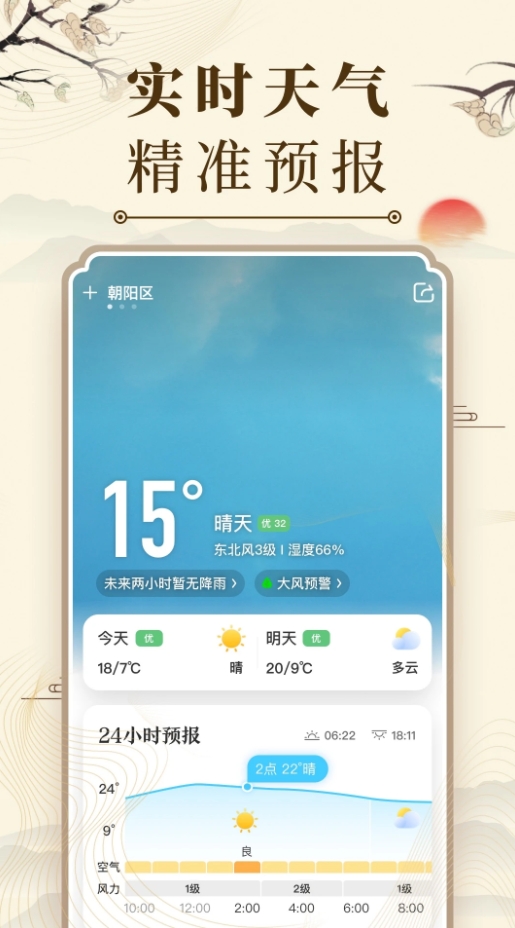简洁日历app图3