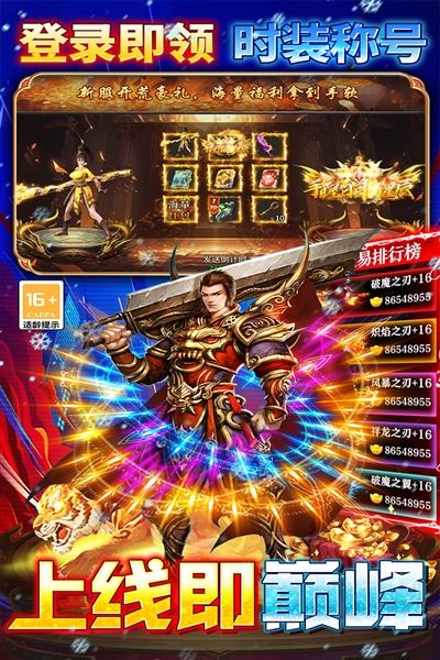 王者之剑2九游版